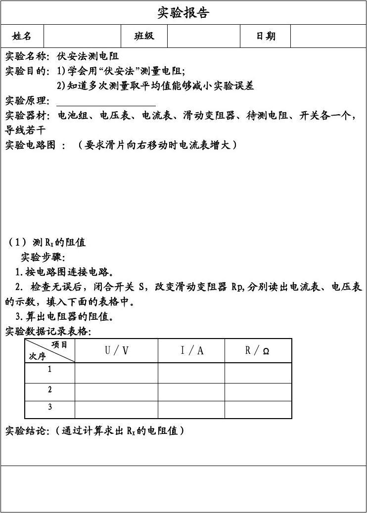 中考物理實(shí)驗(yàn)必考題_中考物理實(shí)驗(yàn)必考視頻_中考物理必考實(shí)驗(yàn)