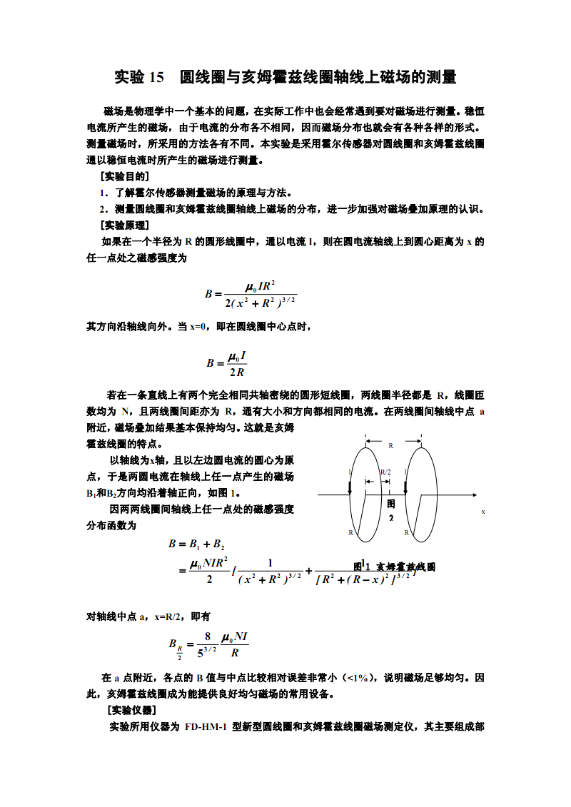 如何判斷磁力矩方向_磁力矩方向_右手定則判斷磁力矩方向