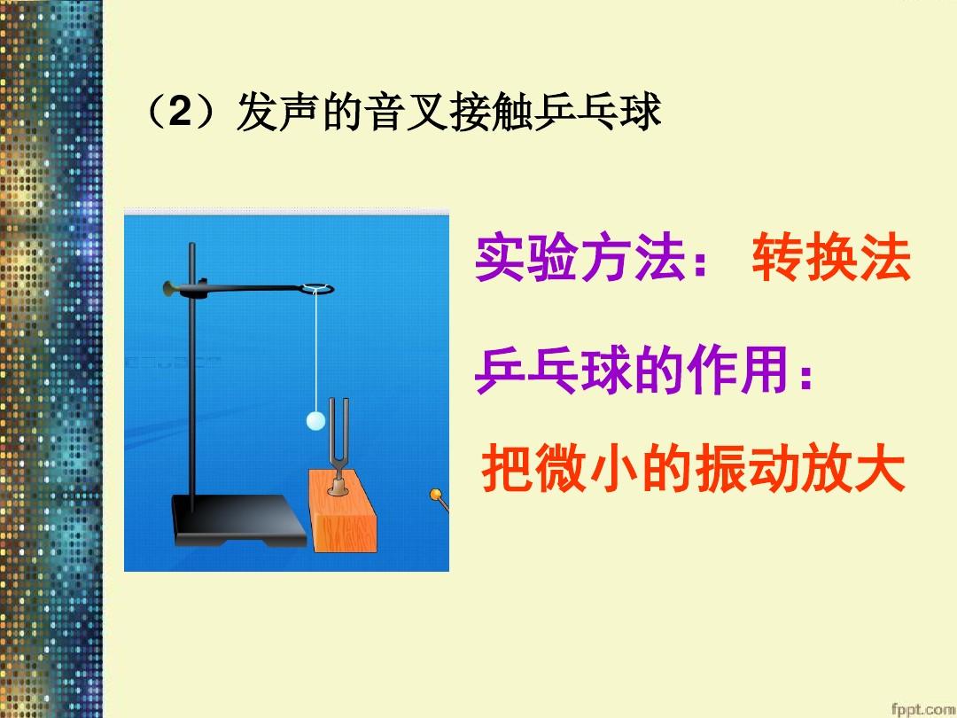 聲音的傳播教材分析_教材傳播產(chǎn)生聲音分析案例_聲音的產(chǎn)生與傳播教材分析