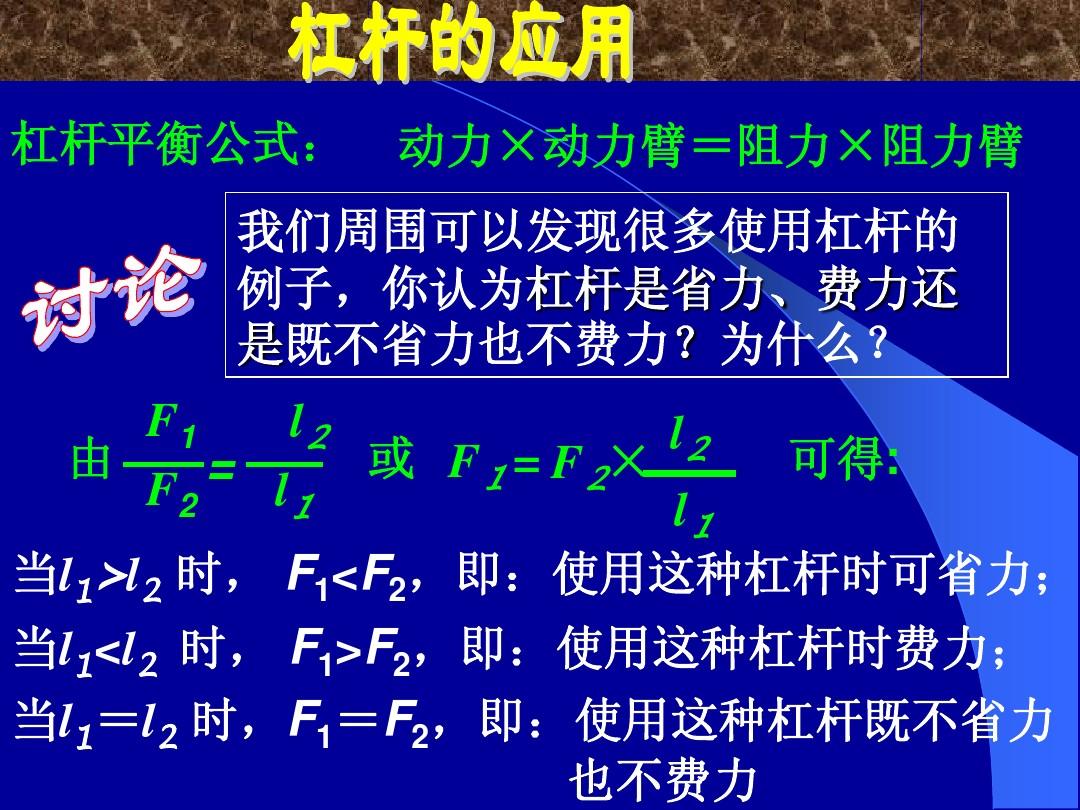 定滑輪實質(zhì)是什么杠桿_鍘刀是省力杠桿還是費力杠桿_鑷子是省力杠桿還是費力杠桿