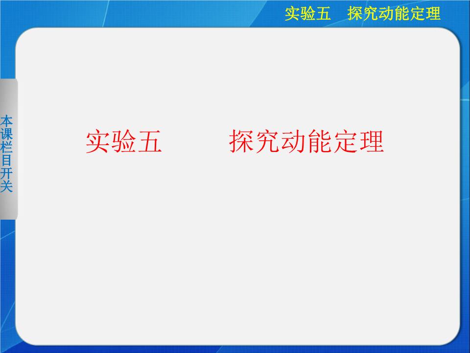 物理實(shí)驗(yàn)小車質(zhì)量遠(yuǎn)大于鉤碼_物理實(shí)驗(yàn)鉤碼規(guī)格_鉤碼質(zhì)量遠(yuǎn)大于小車