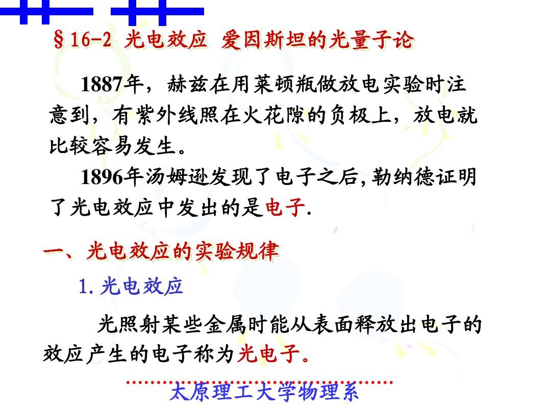 密立根實驗報告總結_密立根實驗需要測量的物理量_哈工大物理實驗報告密立根