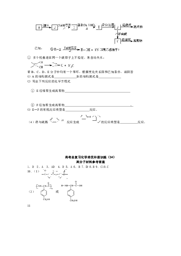 熱穩定巨分子抗原_熱解析和熱脫附_分子熱運動題及解析