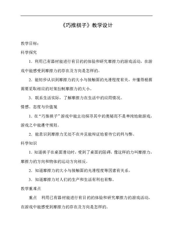 摩擦力受力示意圖怎么分析_摩擦力與受力分析視頻_力的示意圖中摩擦力的作用點