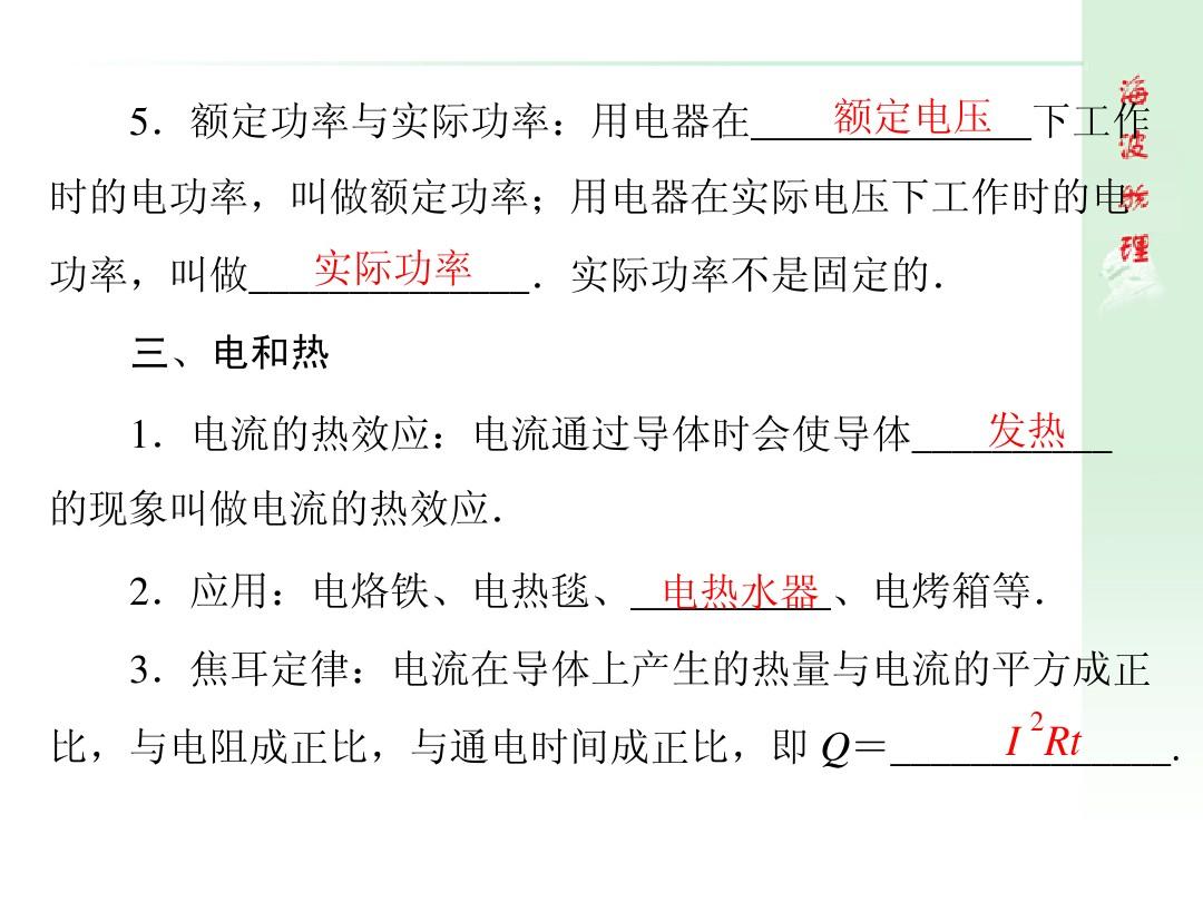 電功率測量教學設計思路_電功率的測量教案_測量電功率教學設計