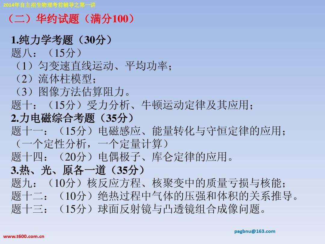 機械效率計算題及答案簡單_機械效率題型_機械效率答題技巧