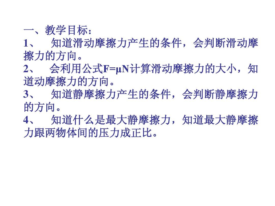 力變大摩擦力會(huì)變大嗎_摩擦力變大的方法_增大摩擦力的方法及實(shí)例