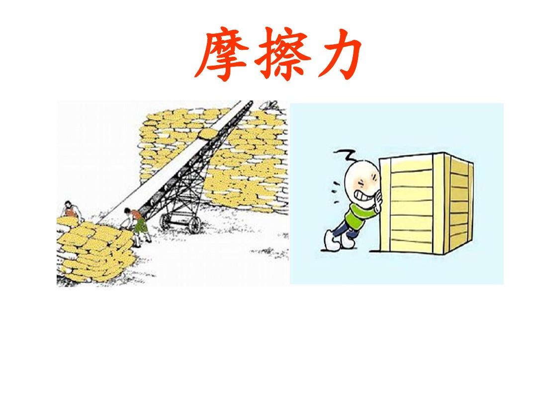 人走路時摩擦力向前_行走時摩擦力方向_走路時摩擦力的方向示意圖