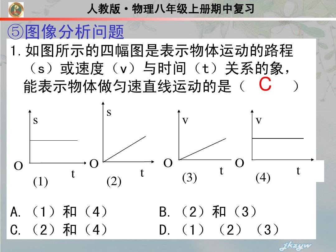 機械運動參照物的定義_什么叫機械運動參照物_參照物和機械運動