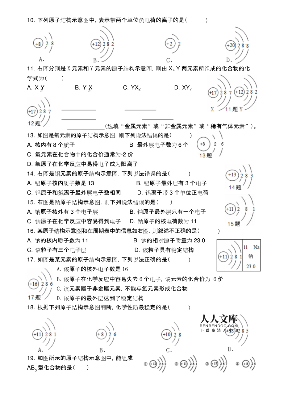 世界前二十名物理學家_世界著名物理學家名字_著名的物理學世家