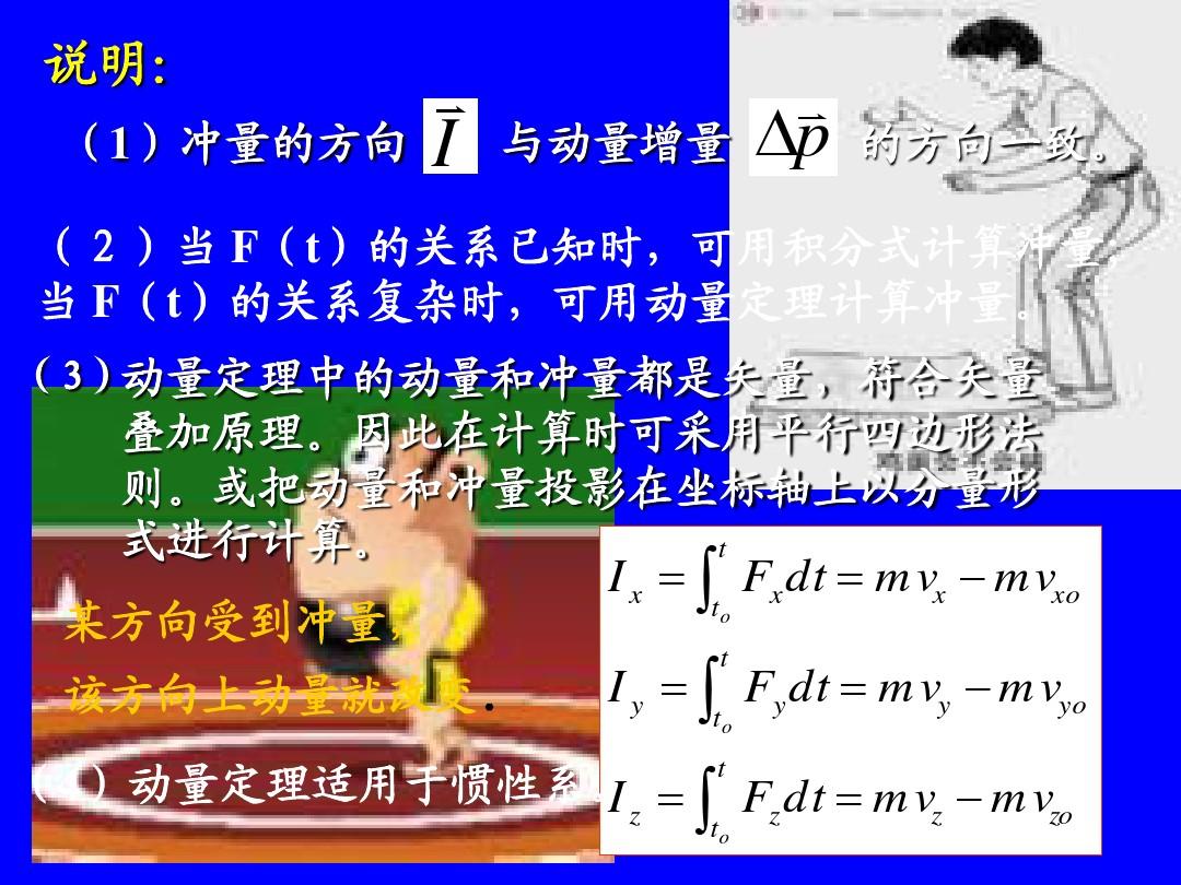 不動點定理是高中定理_動量定理中的力是什么力_動量及動量守恒定律習題大全