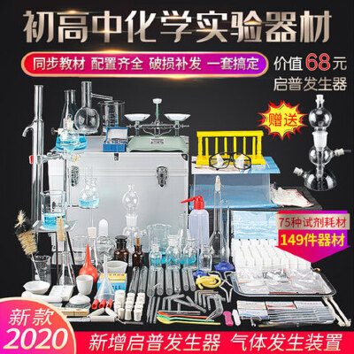 高中物理18個實驗器材_高中物理實驗器材使用大全_高中物理實驗目錄及器材