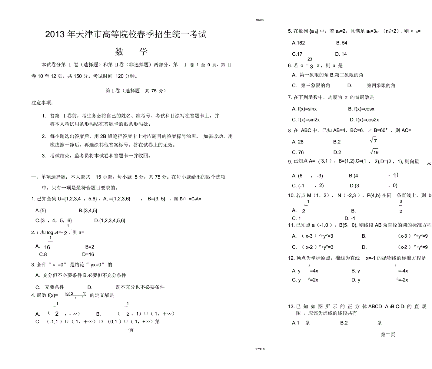 物理自主招生競賽書_小綠本物理競賽書_物理高中競賽
