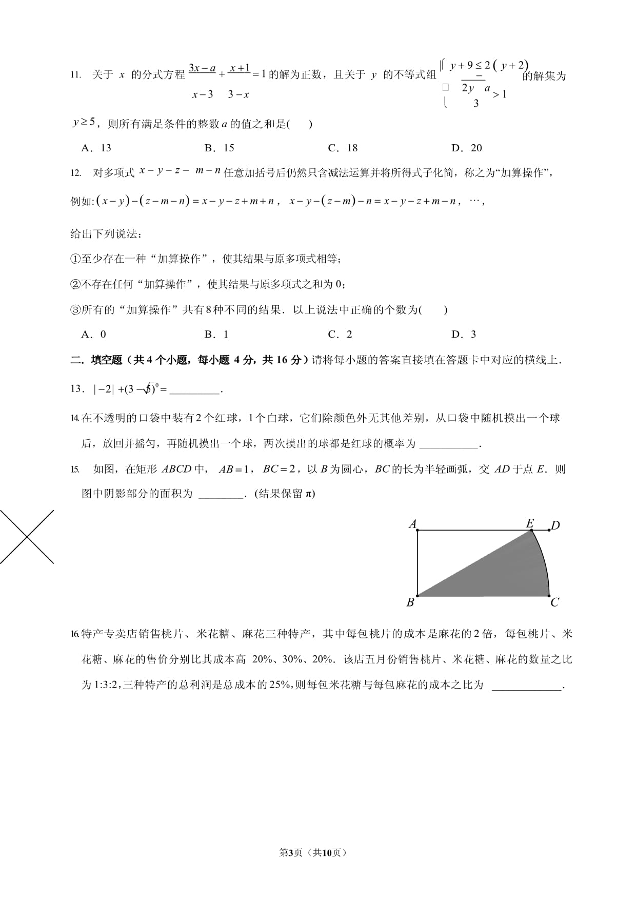 中學物理考前輔導_物理中考考前輔導_物理什么輔導資料好
