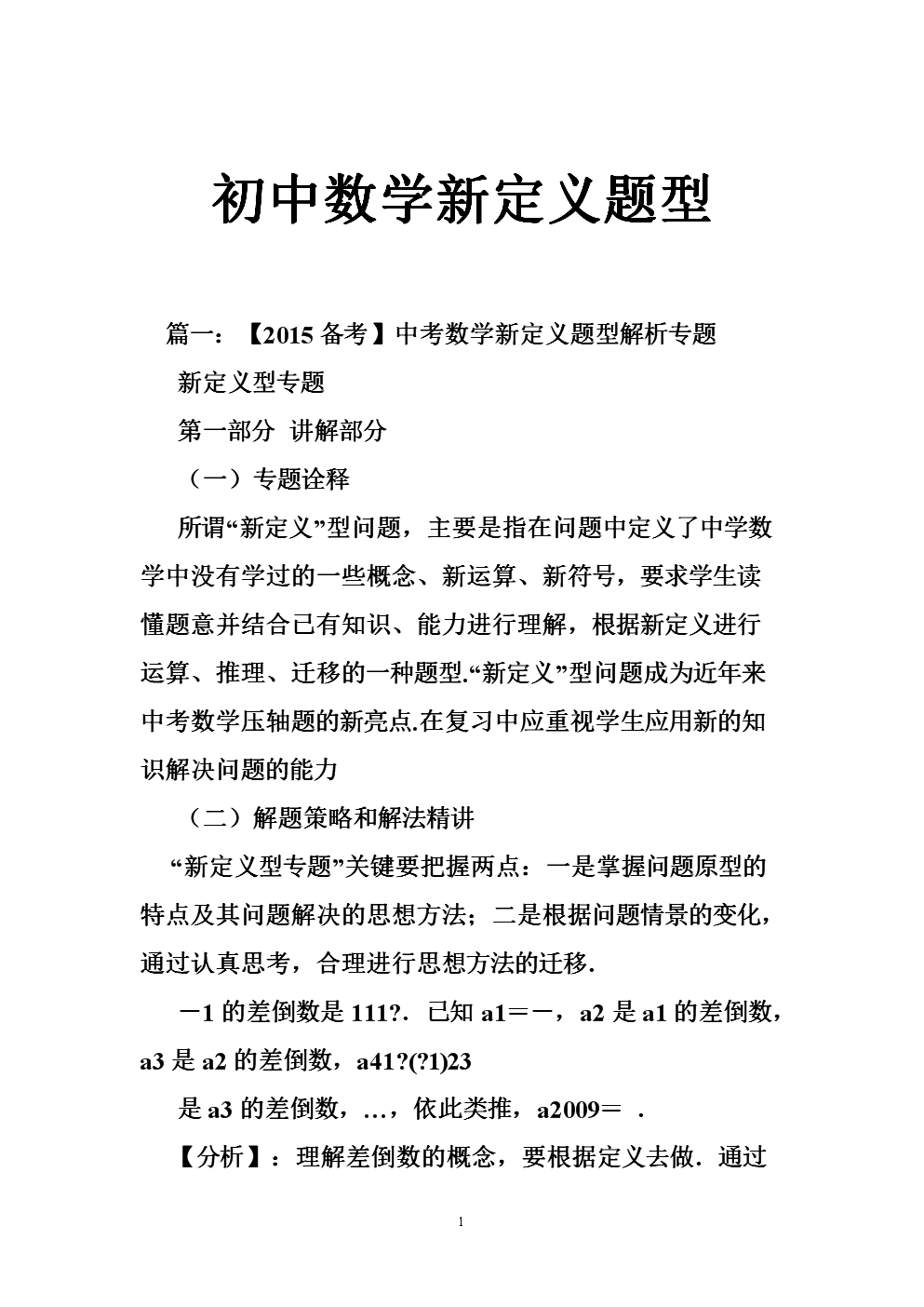 物理高中會考知識點(diǎn)相關(guān)公式_高中物理公式必考_高中物理會考知識點(diǎn)總結(jié)及公式大全