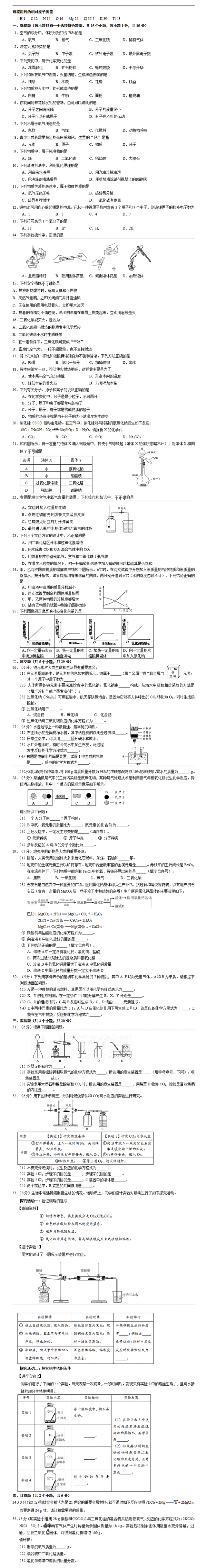 初三物理備考計劃_初三物理中考復習計劃_2021初三物理中考備考計劃