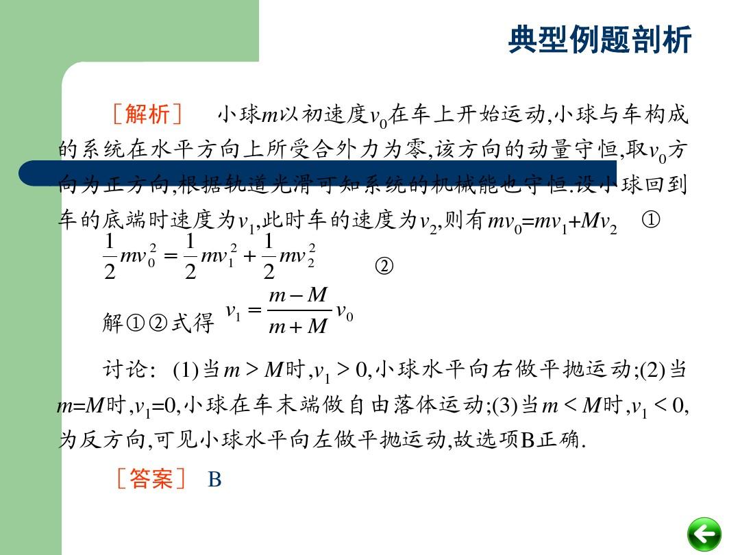 質點動量定理的適用范圍_動量定理只適用于慣性系嗎_動量定理只適用于慣性參考系