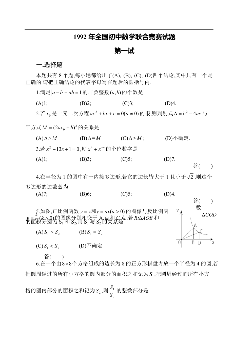 高中物理競賽輔導教程_高中物理競賽指導_高中物理競賽指導書