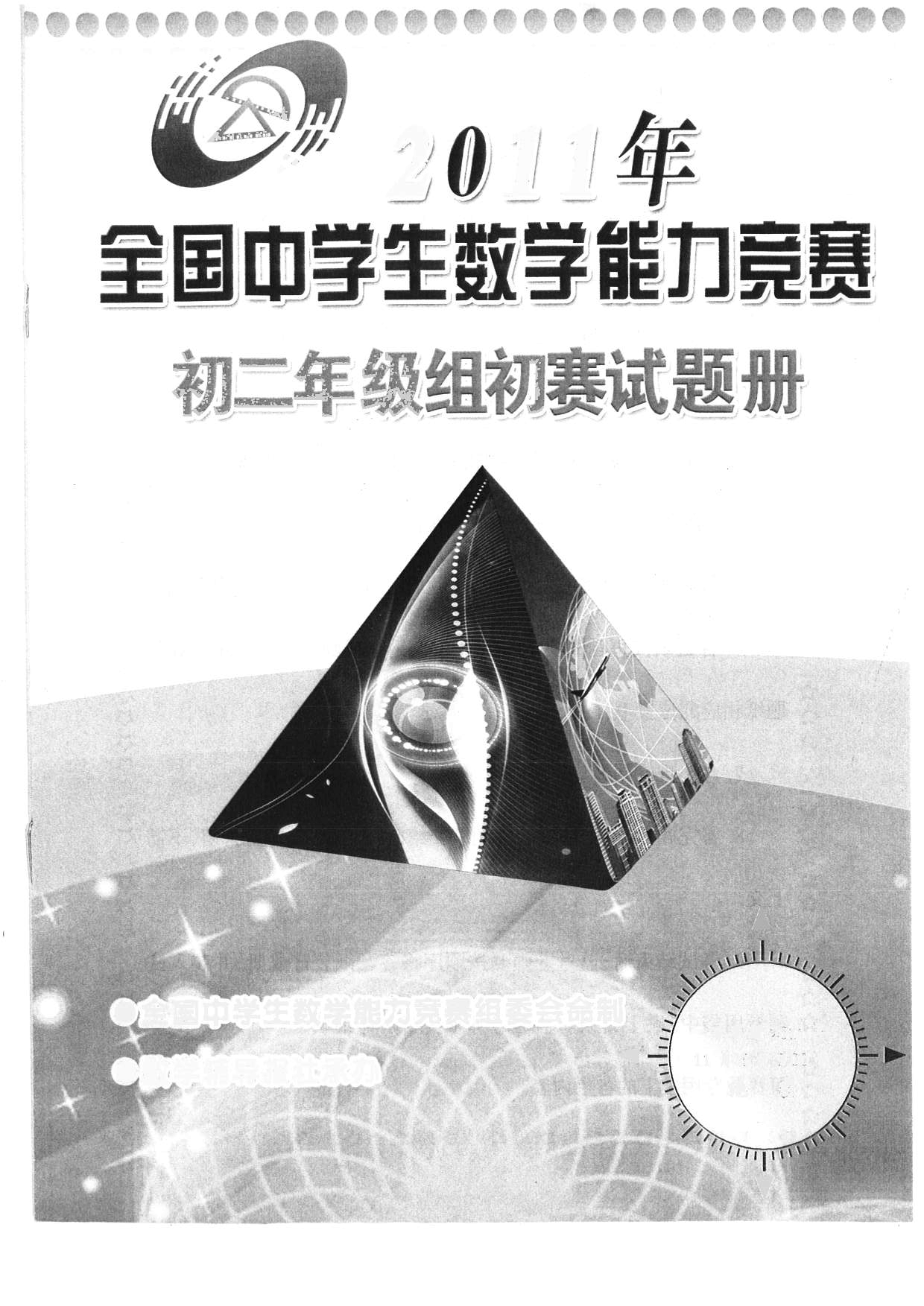 高中物理競賽指導_高中物理競賽輔導教程_高中物理競賽指導pdf