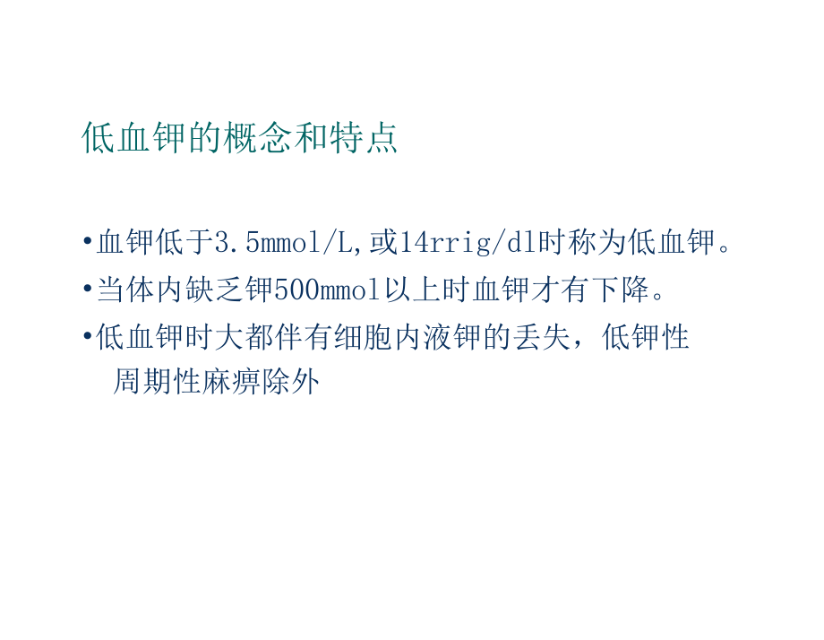 河豚毒素不敏感型鈉通道_鈉離子通道阻滯劑_鈉通道蛋白