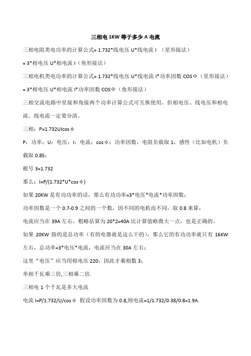電功率的計算公式純電阻_電熱管功率計算電阻_在線電阻并聯功率計算