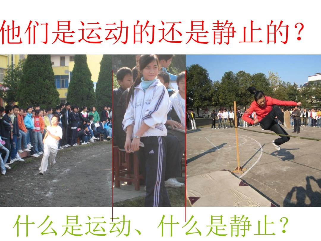 機(jī)械運(yùn)動(dòng)叫什么_機(jī)械運(yùn)動(dòng)是什么概念_什么叫機(jī)械運(yùn)動(dòng)?
