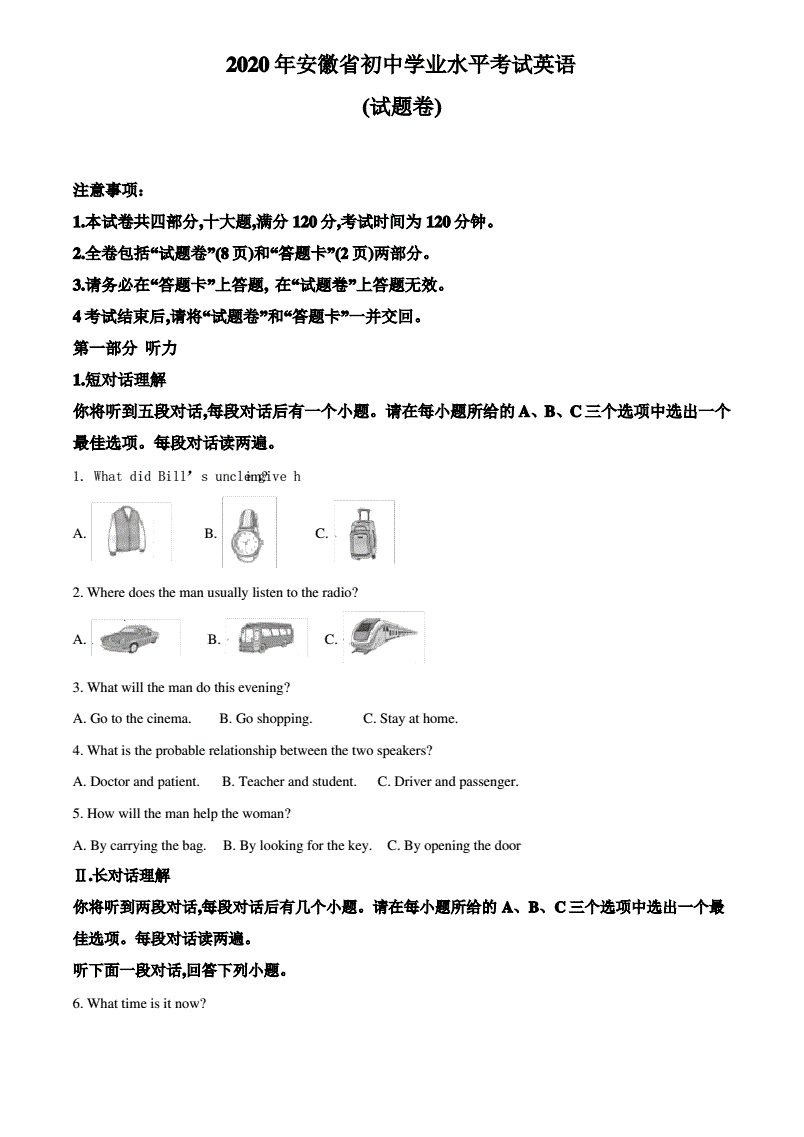 物理學用英語說_物理學英語單詞怎么說_物理學英語單詞怎么寫