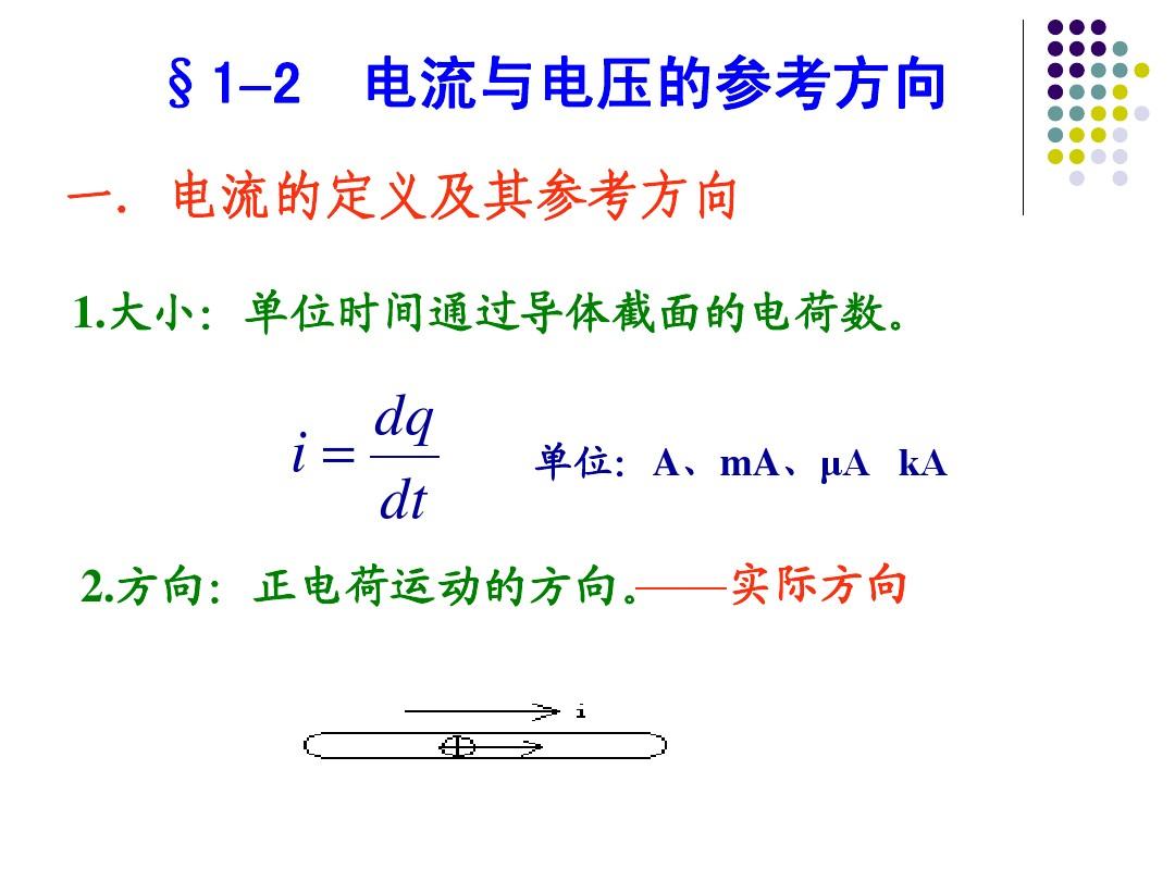 功率電壓電流電阻公式_電阻熱噪聲功率公式_電功率的計(jì)算公式純電阻