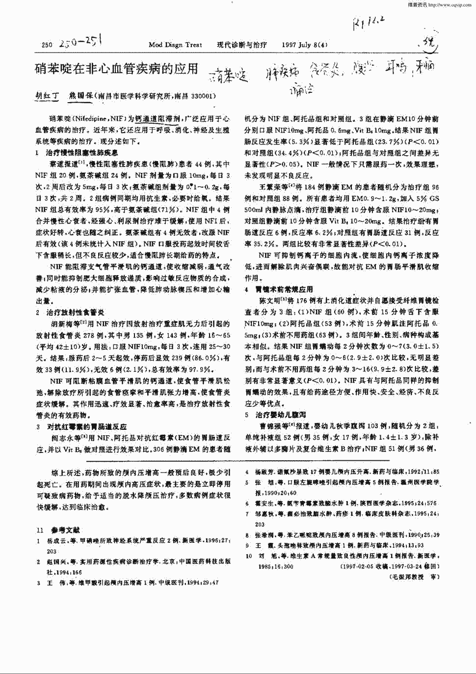 鈉離子通道藥物_鈉離子高通道阻滯劑_鈉離子通道阻滯劑