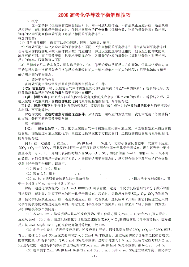 高中物理實驗總結大全_物理高中大全實驗總結歸納_物理高中大全實驗總結報告