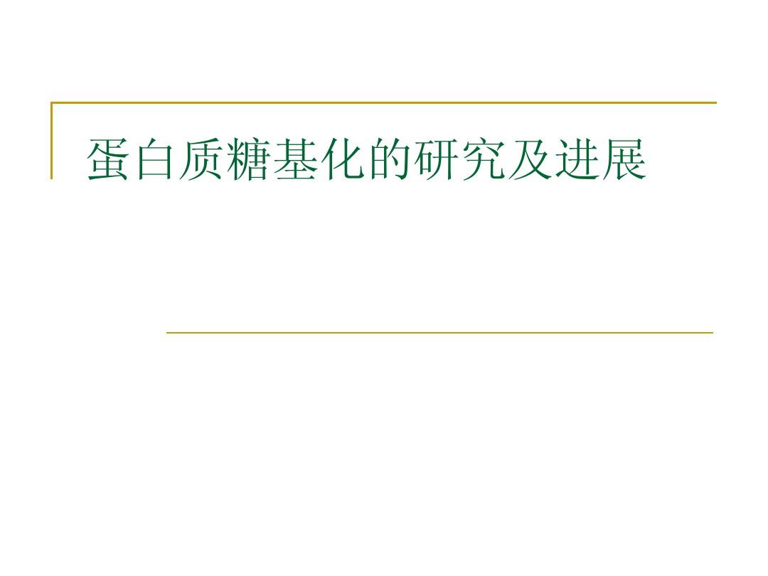 細胞蛋白表達_細胞膜蛋白_細胞活力蛋白是真是假