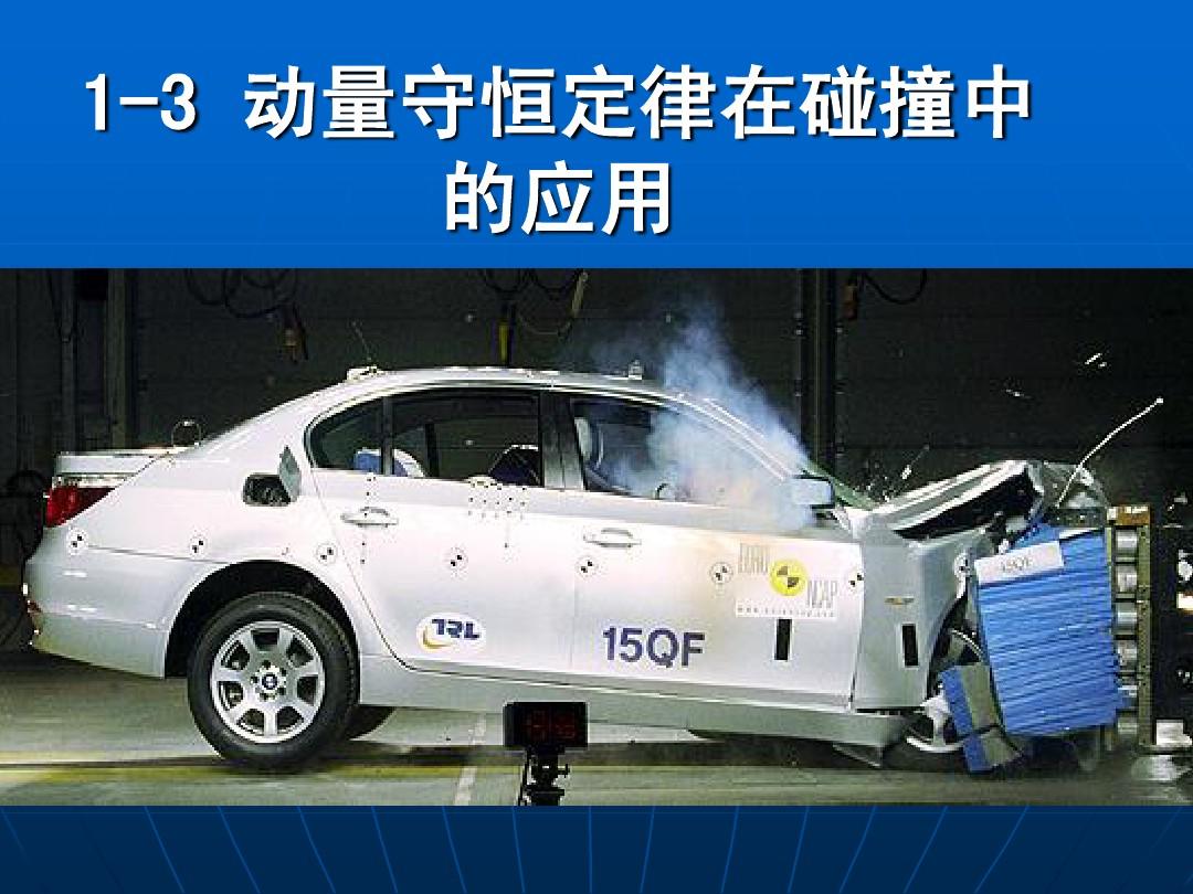 動量定律實驗力矩公式_戴維南定理的實驗分析_動量定理實驗報告