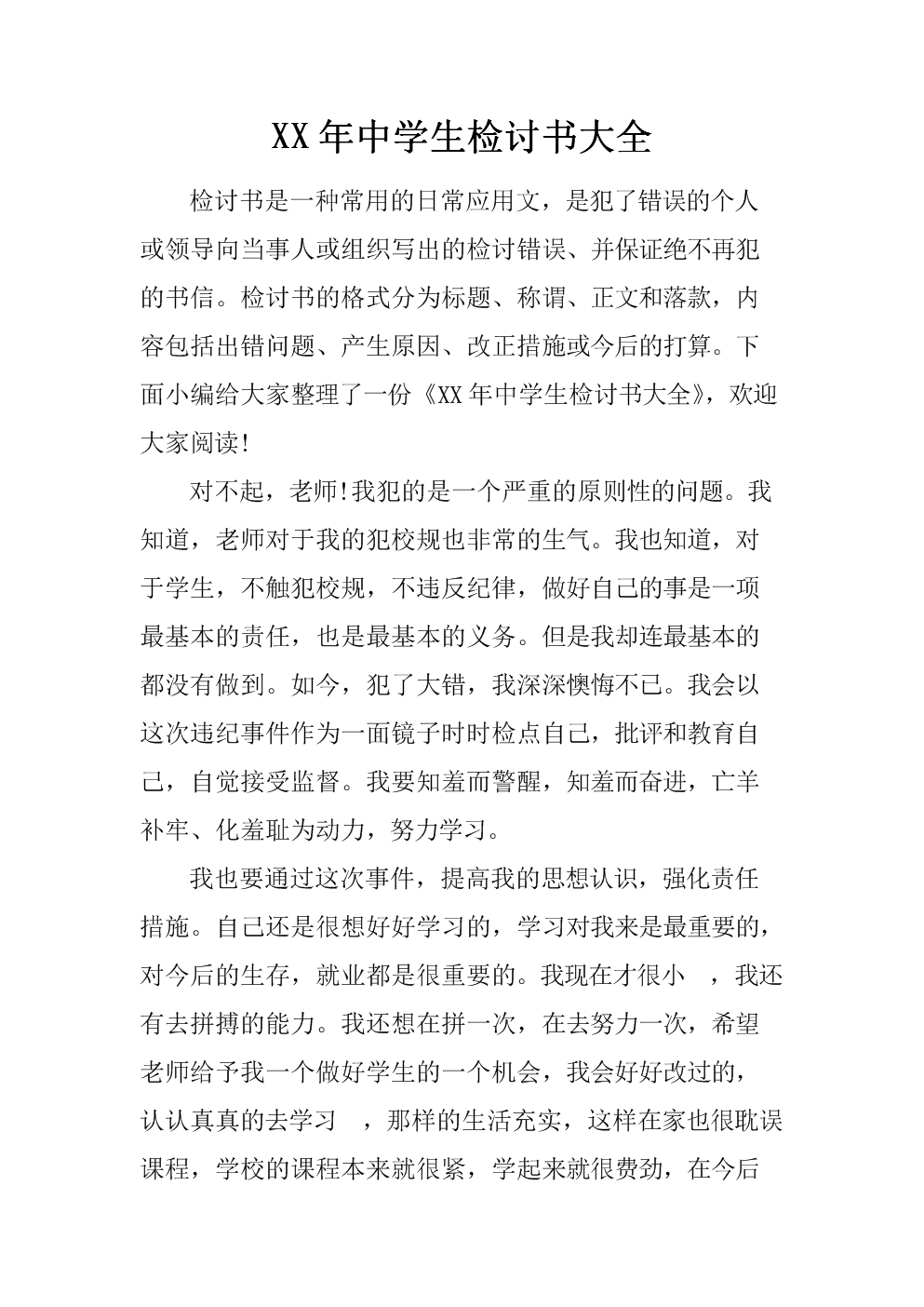 熱機的效率教案課后反思_熱機效率的課后反思_熱機效率優(yōu)秀教案