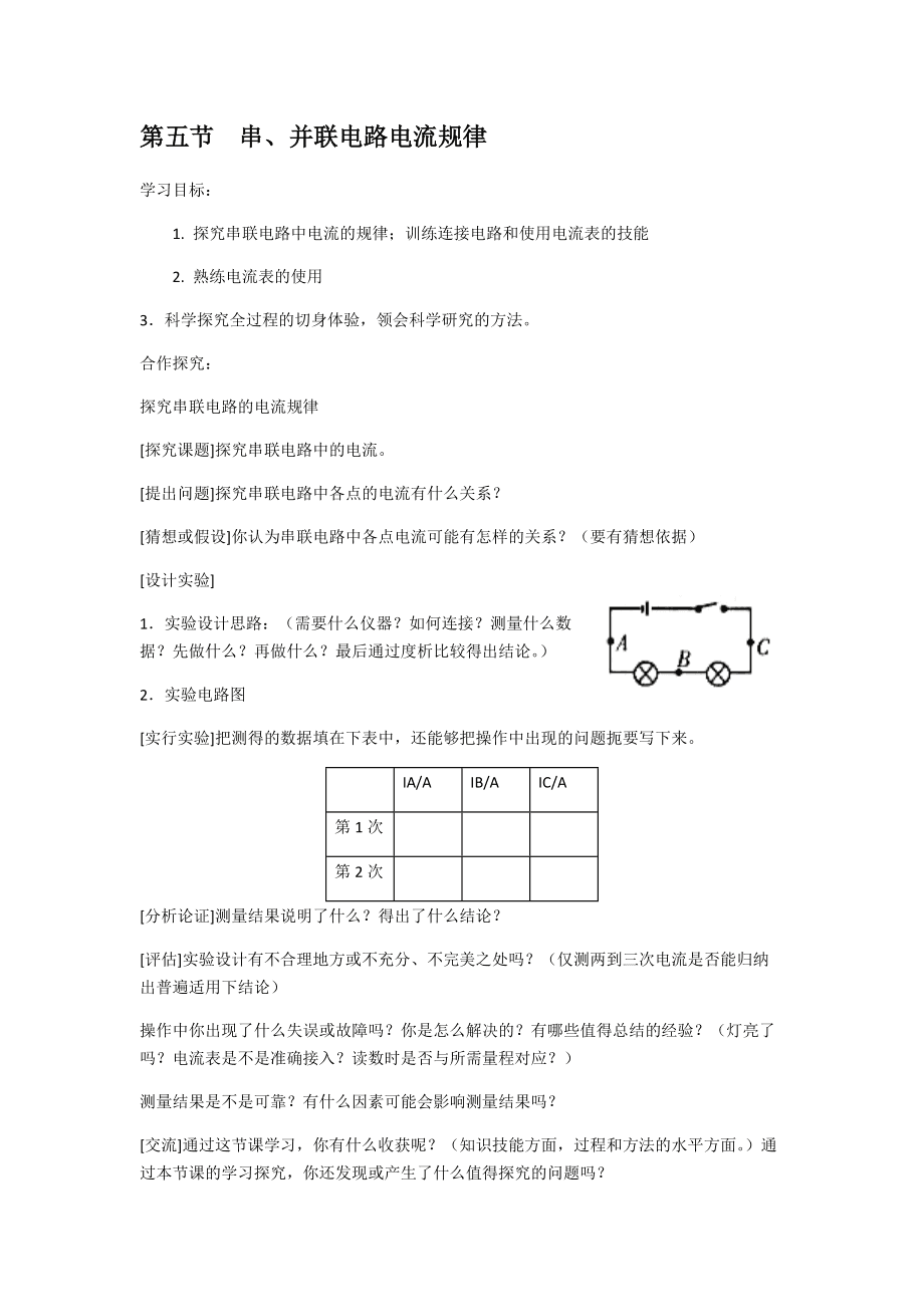 串聯(lián)并聯(lián)電路電阻_串聯(lián)并聯(lián)電阻計算公式_串聯(lián)和并聯(lián)電阻值