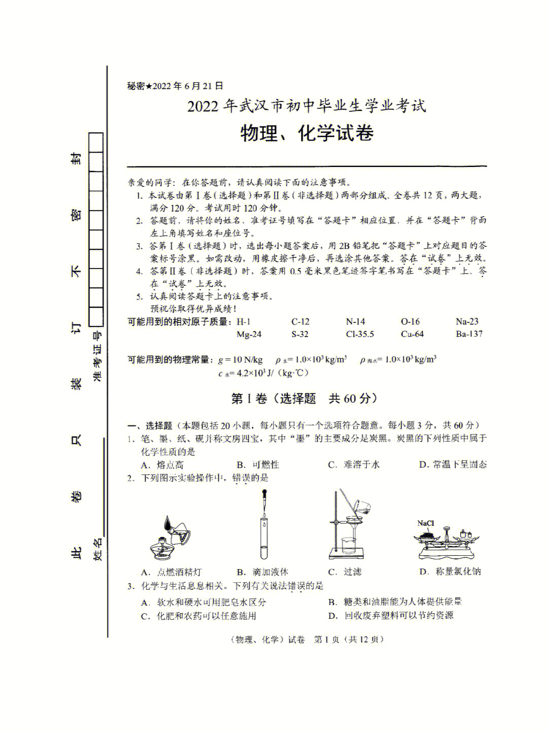 高中物理史總結(jié)歸納_高中物理學(xué)史總結(jié)歸納_高中物理史實(shí)總結(jié)