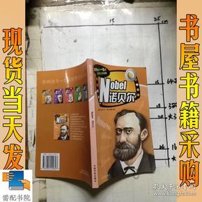 諾貝爾物理獎學金_諾貝爾物理獎學金多少錢_諾貝爾物理學獎