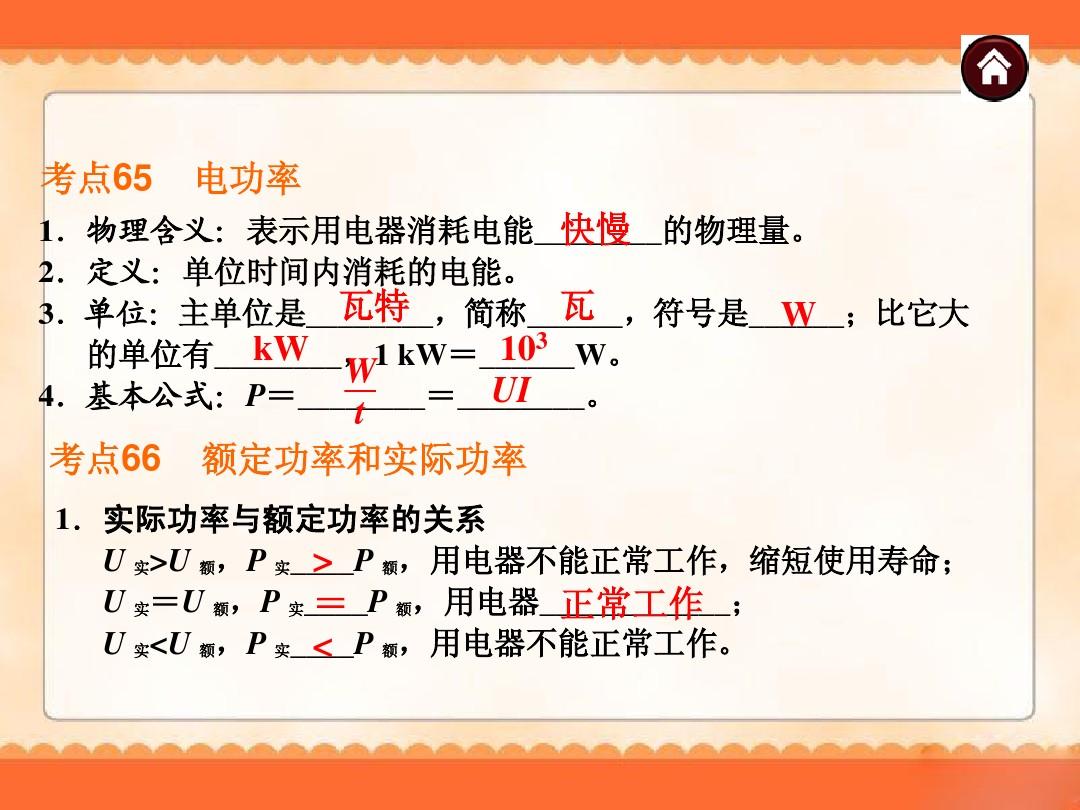 電功符號電功率符號_電功率符號是大寫還是小寫_電工功率符號
