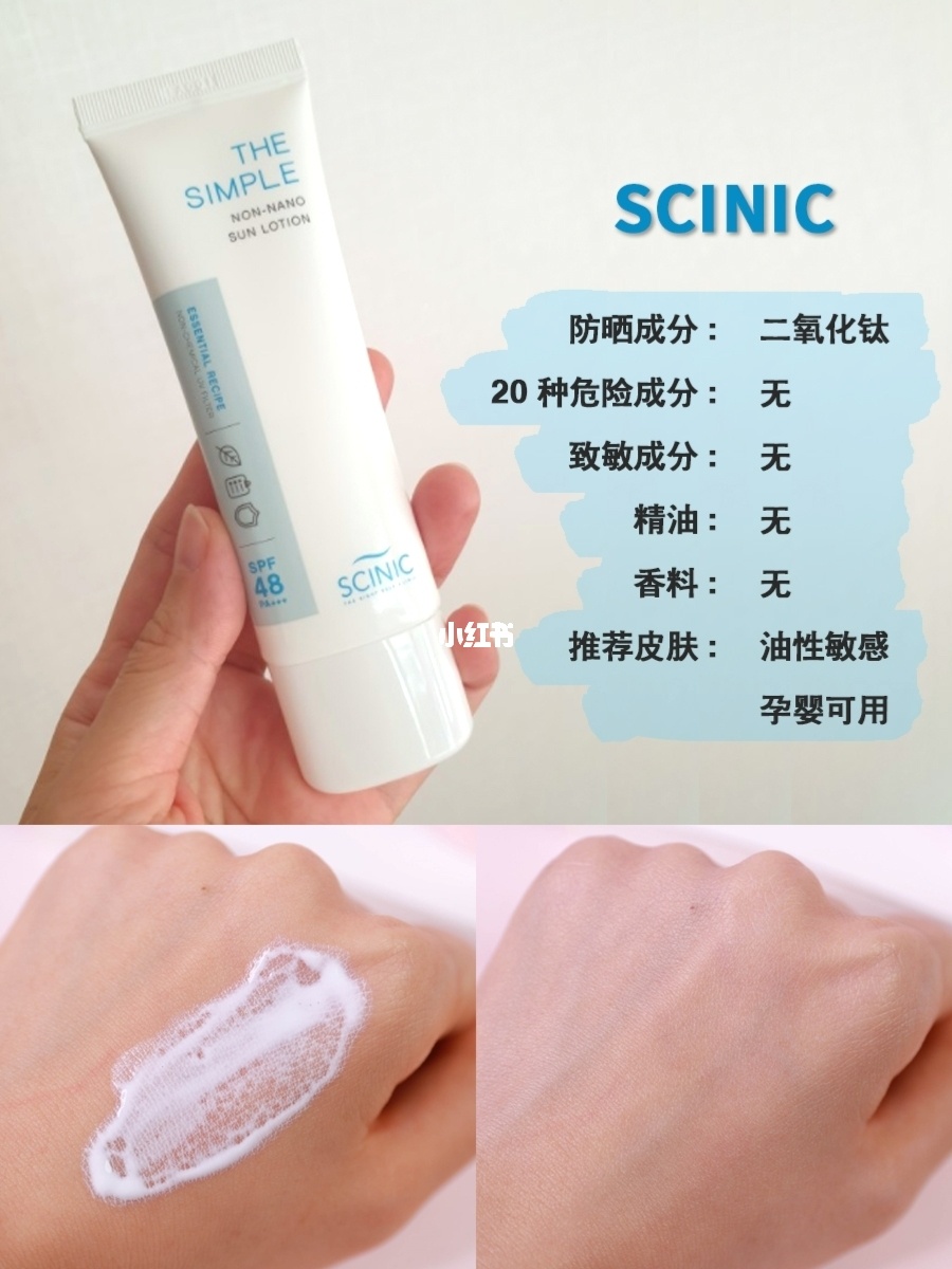 物理防曬霜哪個牌子好_防曬霜哪個牌子是物理防曬_物理防曬霜的牌子