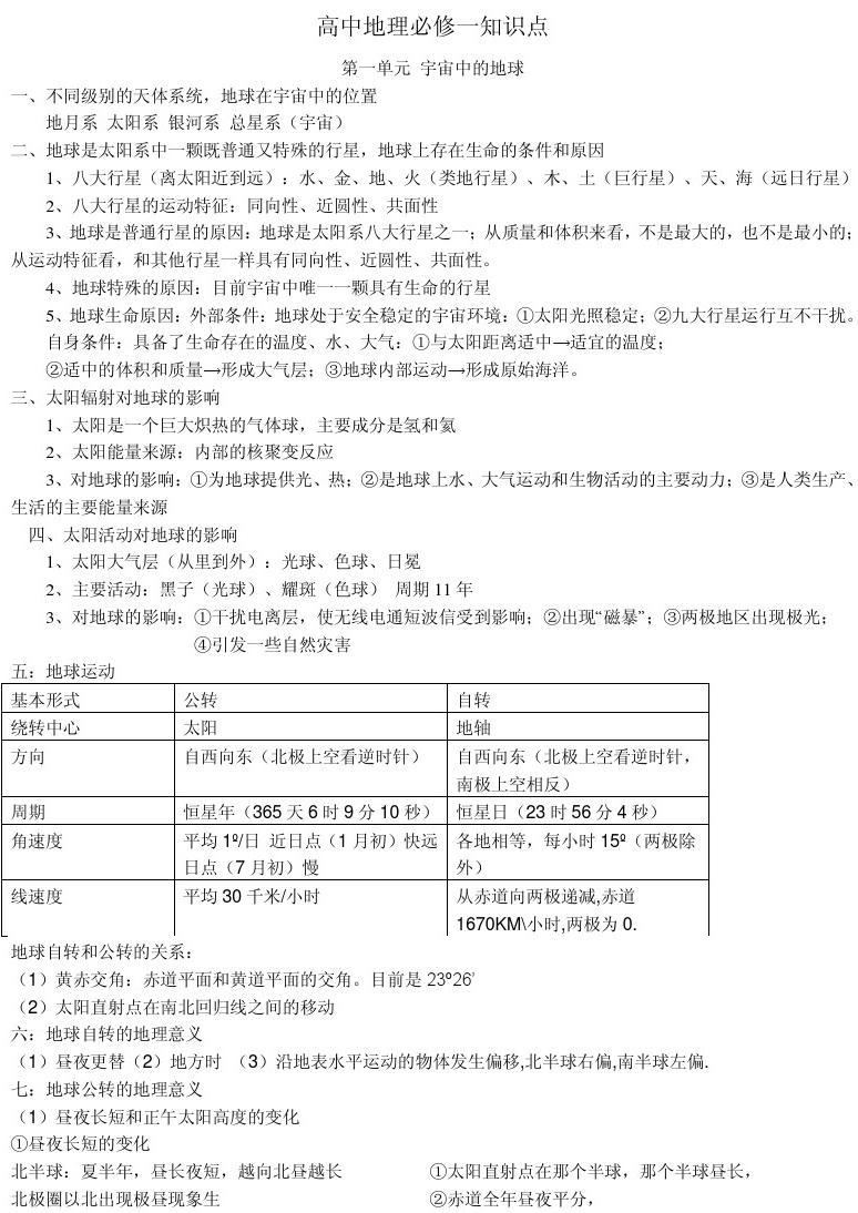 初中物理電學視頻講解_初中物理網課視頻電學_物理網課初三電學