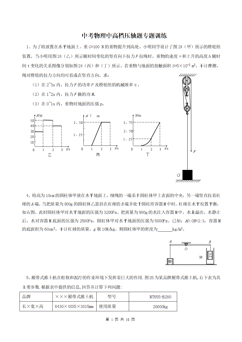中考試卷數學2023甘南州_2023中考數學試卷_中考試卷數學2023江西