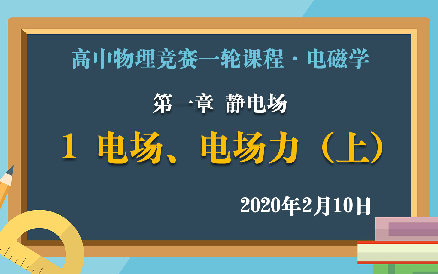 初中學(xué)霸必備的刷題書物理_初中物理必刷題電子版九下_物理初中必刷題電子版