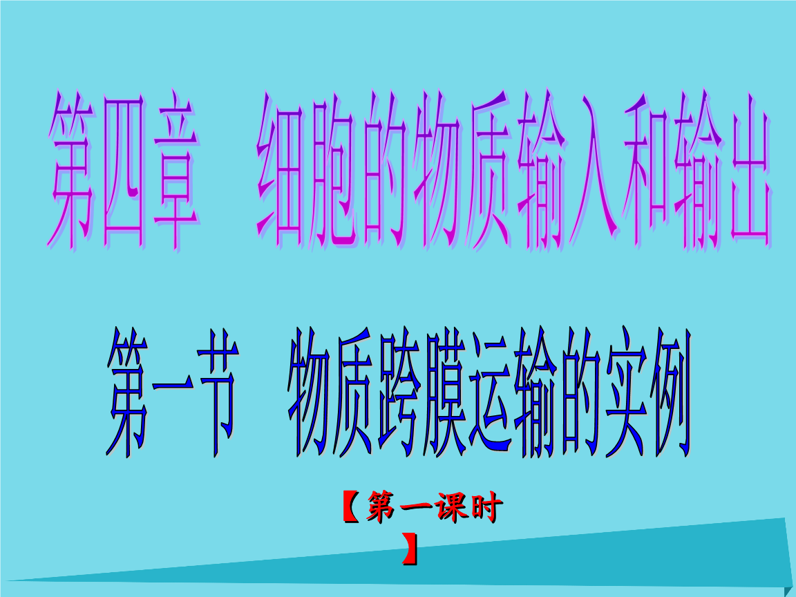 細胞膜結構圖怎么畫_細胞膜結構模式圖_細胞膜結構示意圖手繪