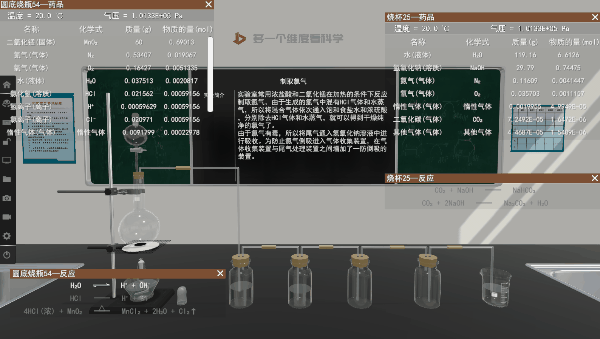 虛擬仿真物理實驗平臺_物理虛擬實驗室軟件_虛擬物理實驗室安卓版
