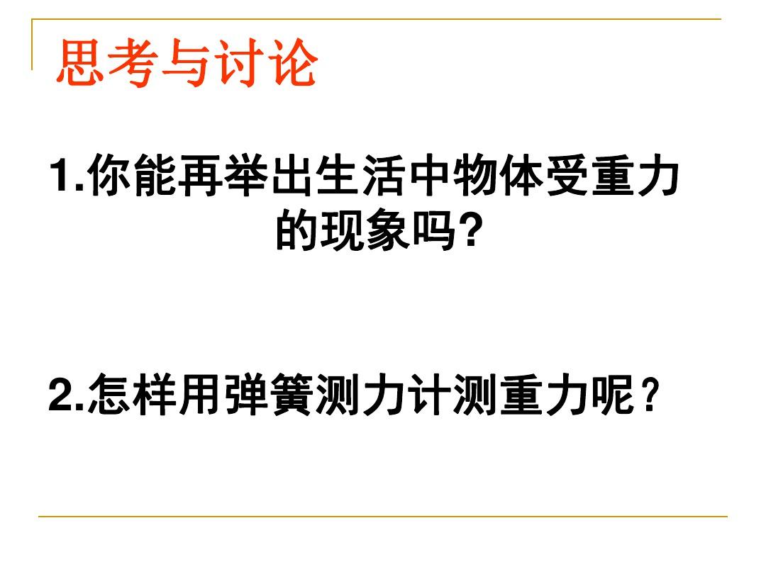 如何畫彈力示意圖_彈力示意圖的畫法_彈力示意圖怎么畫初二物理