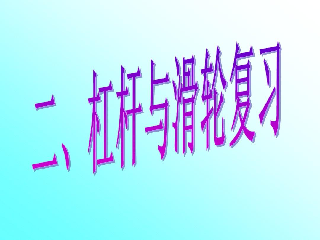 人教版初中物理教案電子版_初中物理教案人教版_教案物理初中模板
