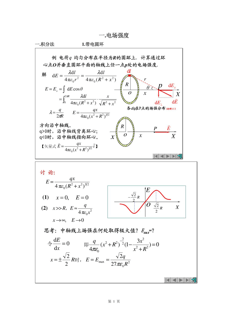 焦耳定律幾個公式區別_焦耳定律三個公式解釋_焦耳定律定義公式