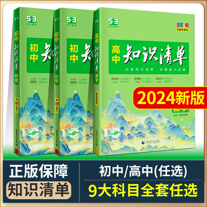 自學(xué)初中物理的app哪個(gè)好_自學(xué)物理的app_初中物理免費(fèi)自學(xué)app