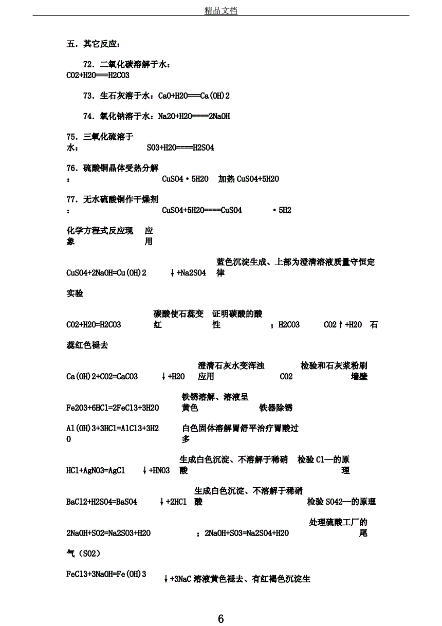 初中物理公式怎么背_初中物理公式巧記法_物理公式初中必背公式
