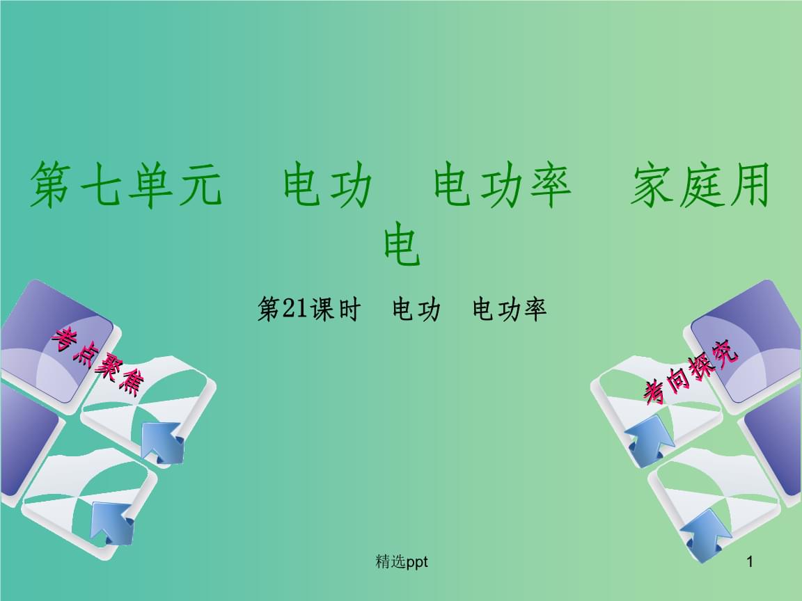 電功率的單位_電功率的單位是哪種_電功率單位有哪些