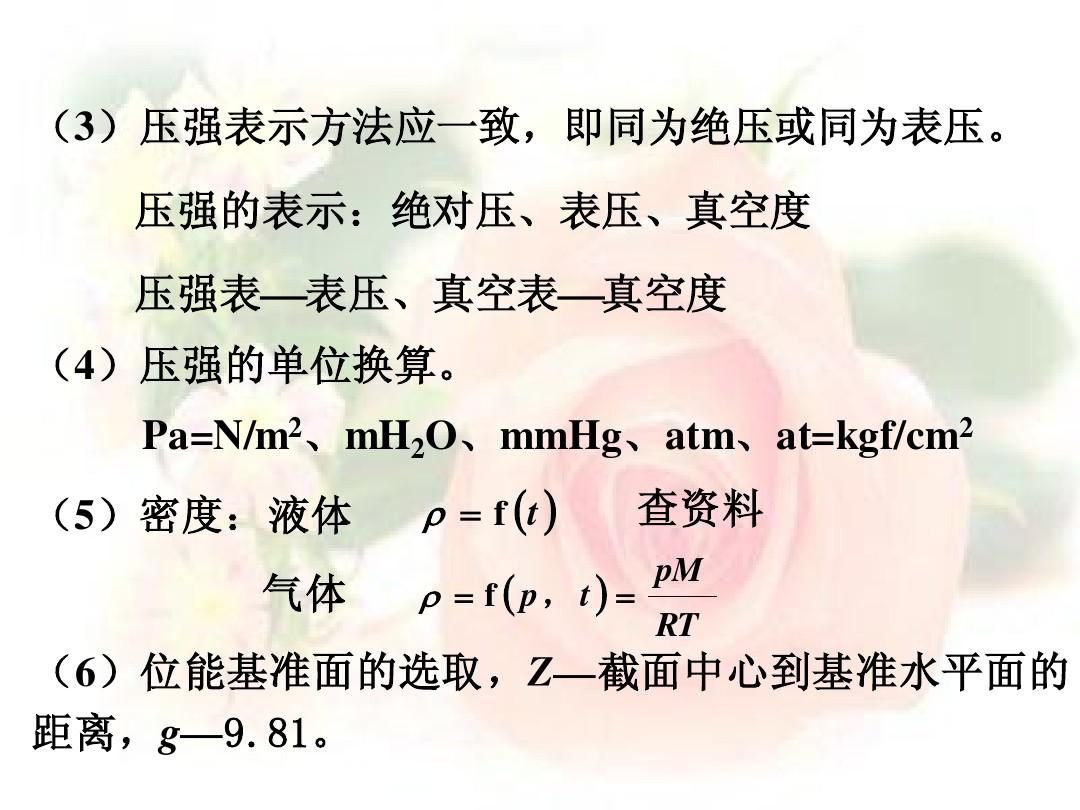 大氣壓強和海拔高度公式_海拔與大氣壓強對照表kpa_海拔和大氣壓力對照表